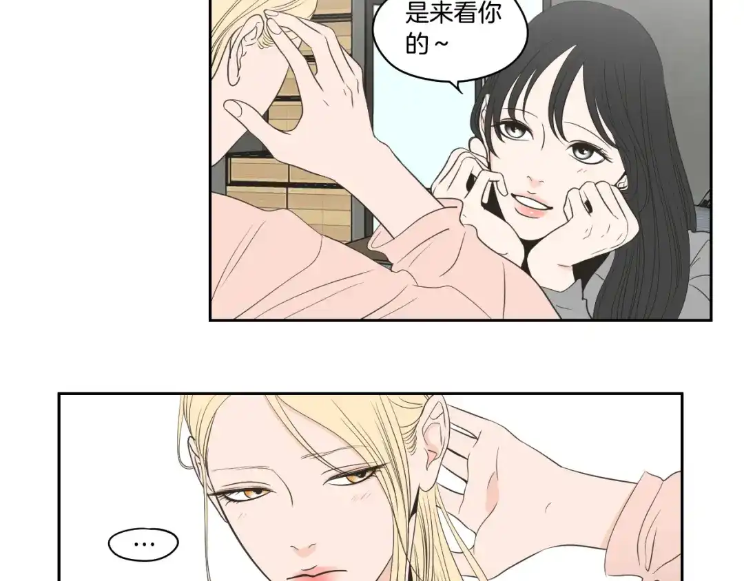 《What Does The Fox Say？》第77话 你很可怜 第39页