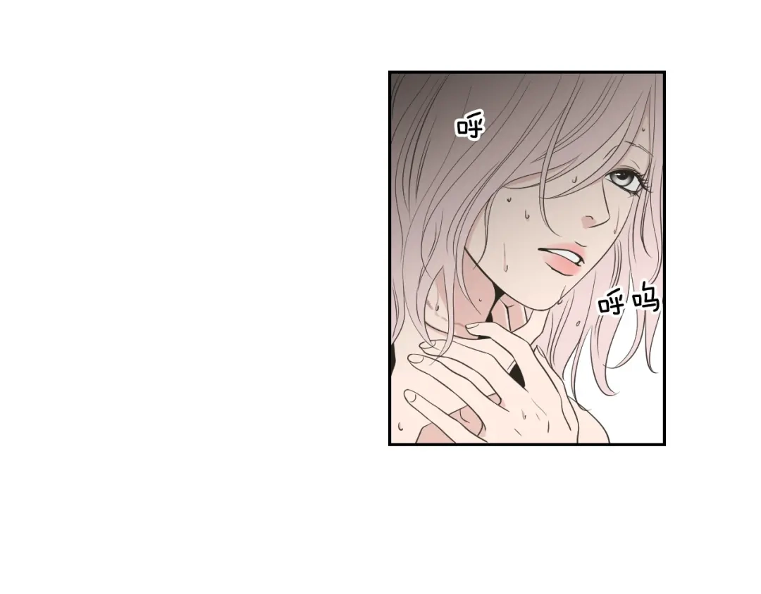 《What Does The Fox Say？》第77话 你很可怜 第20页