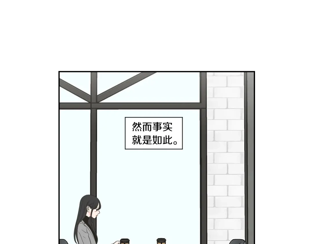 《What Does The Fox Say？》第77话 你很可怜 第35页