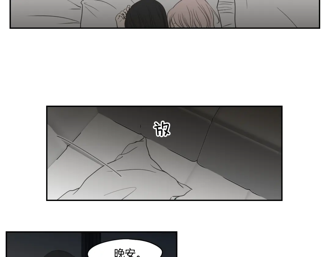 《What Does The Fox Say？》第77话 你很可怜 第10页