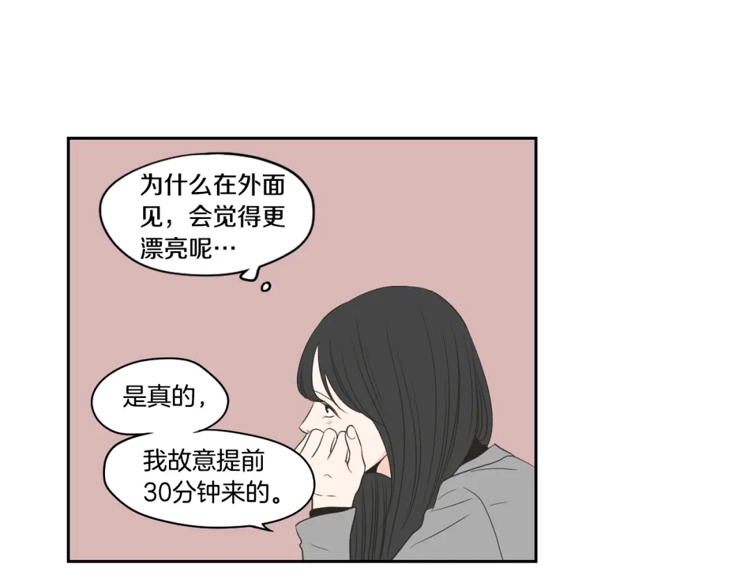 《What Does The Fox Say？》第77话 你很可怜 第41页
