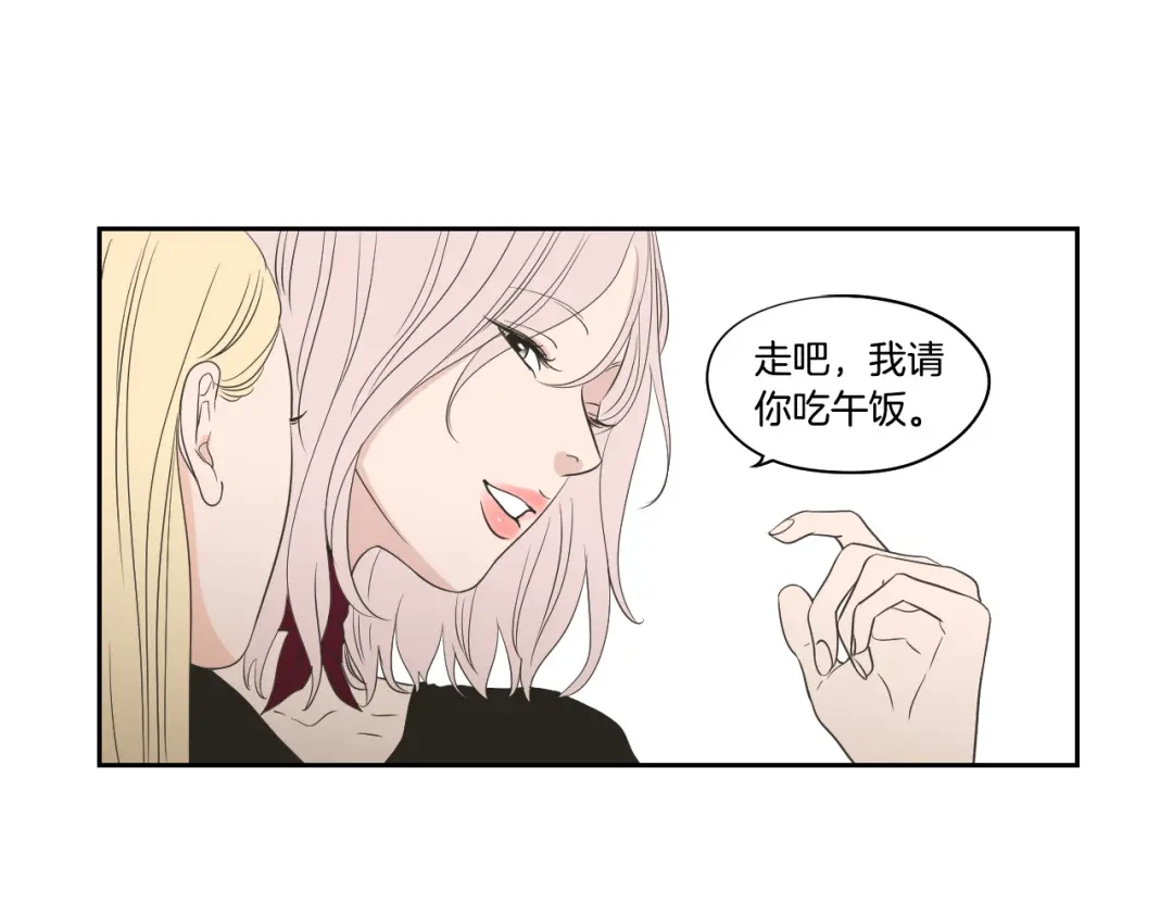 《What Does The Fox Say？》第77话 你很可怜 第63页