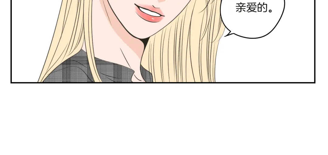 《What Does The Fox Say？》第78话 你是去避难吗 第79页