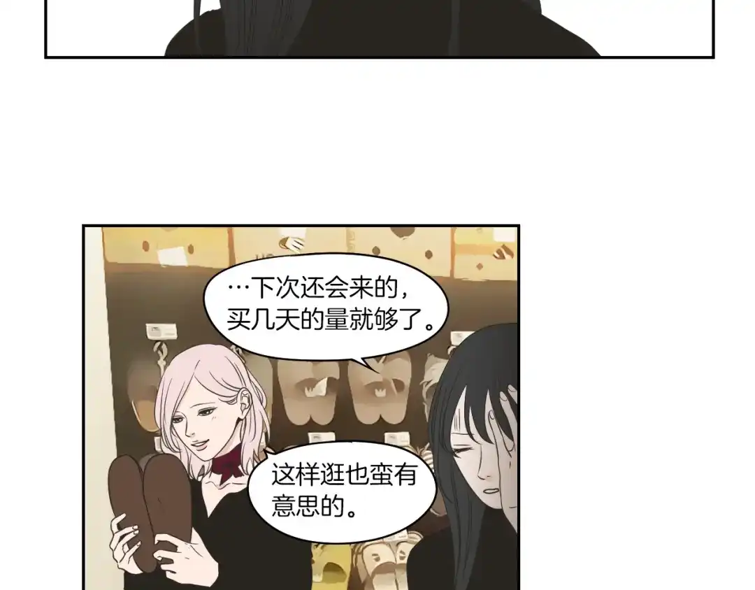 《What Does The Fox Say？》第78话 你是去避难吗 第35页
