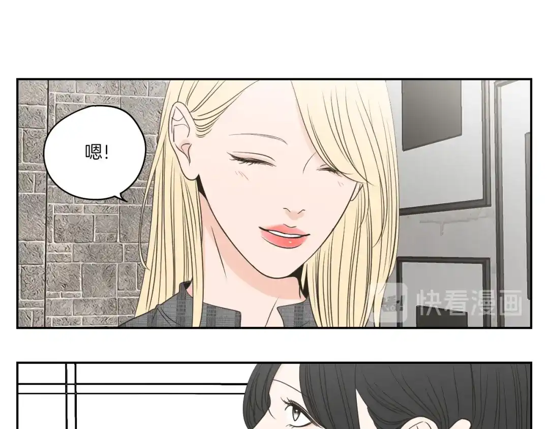 《What Does The Fox Say？》第78话 你是去避难吗 第66页