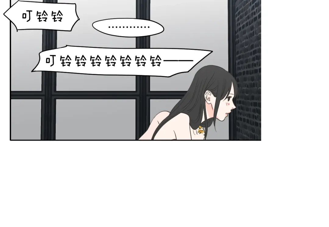 《What Does The Fox Say？》第78话 你是去避难吗 第88页