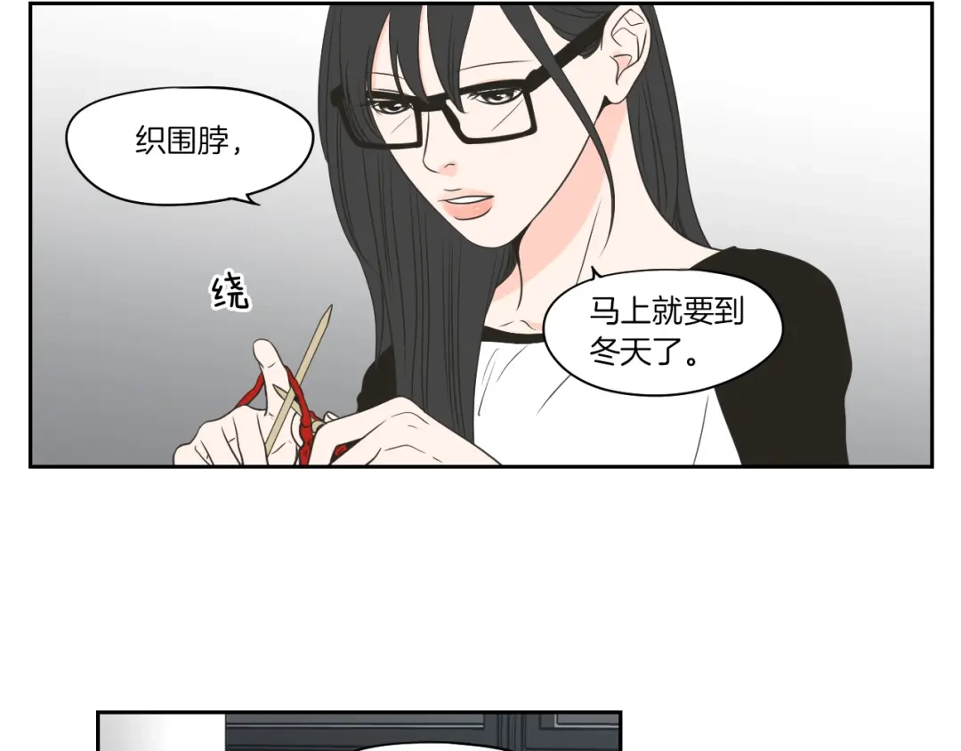 《What Does The Fox Say？》第78话 你是去避难吗 第47页