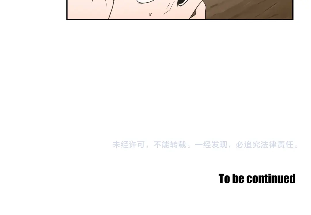 《What Does The Fox Say？》第78话 你是去避难吗 第84页