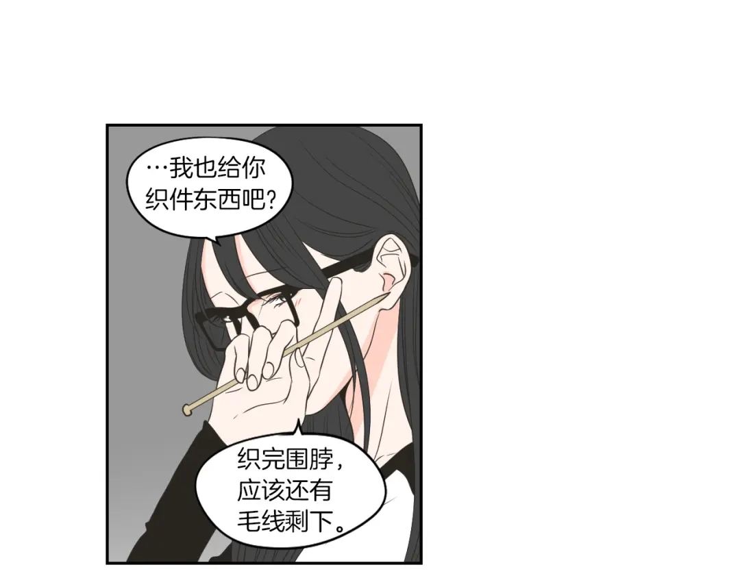 《What Does The Fox Say？》第78话 你是去避难吗 第51页