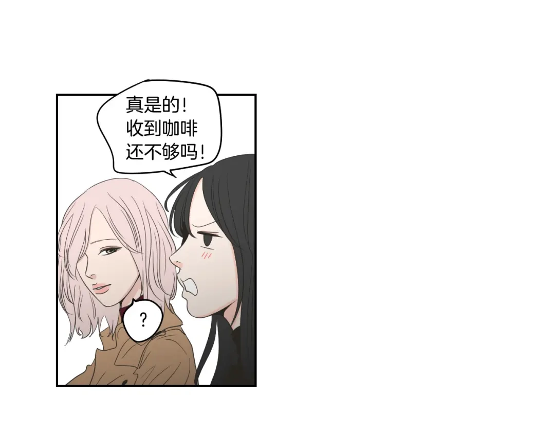 《What Does The Fox Say？》第78话 你是去避难吗 第16页