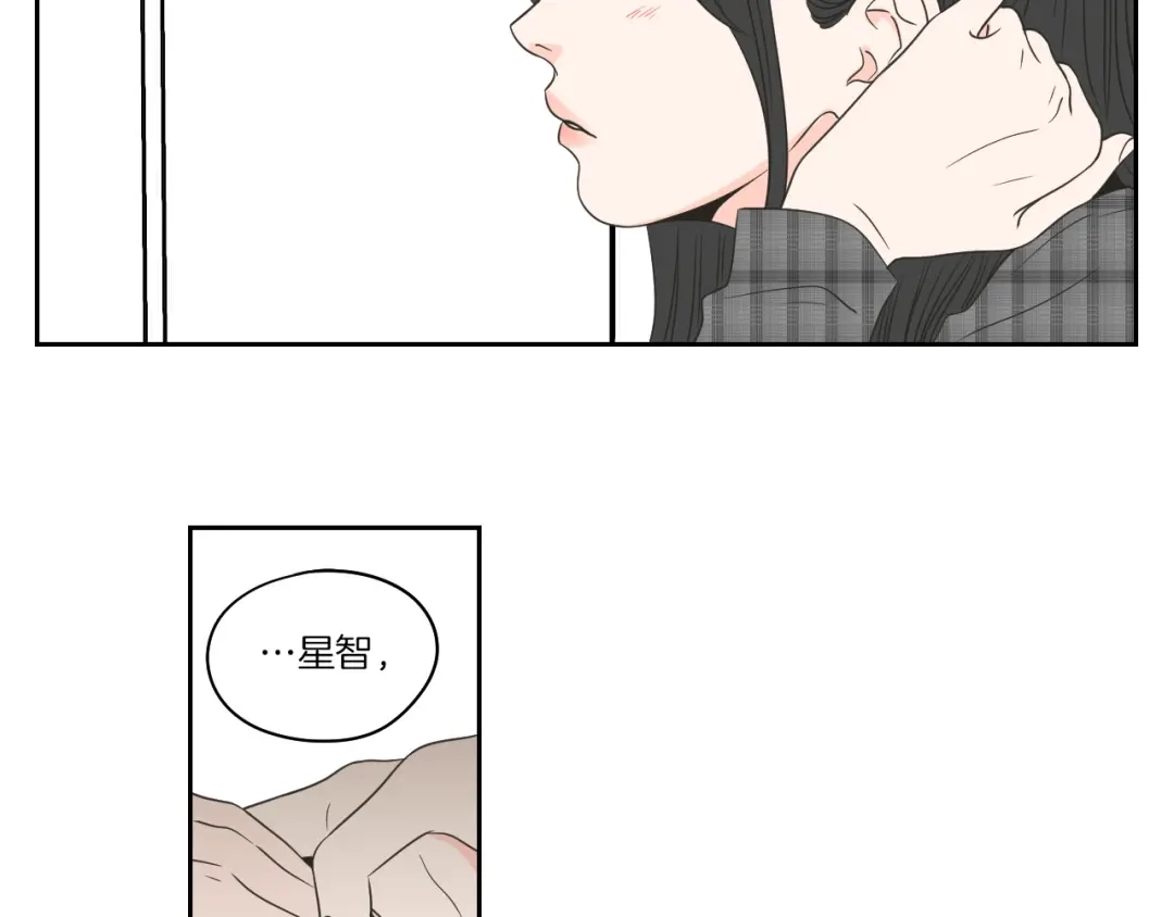 《What Does The Fox Say？》第78话 你是去避难吗 第67页