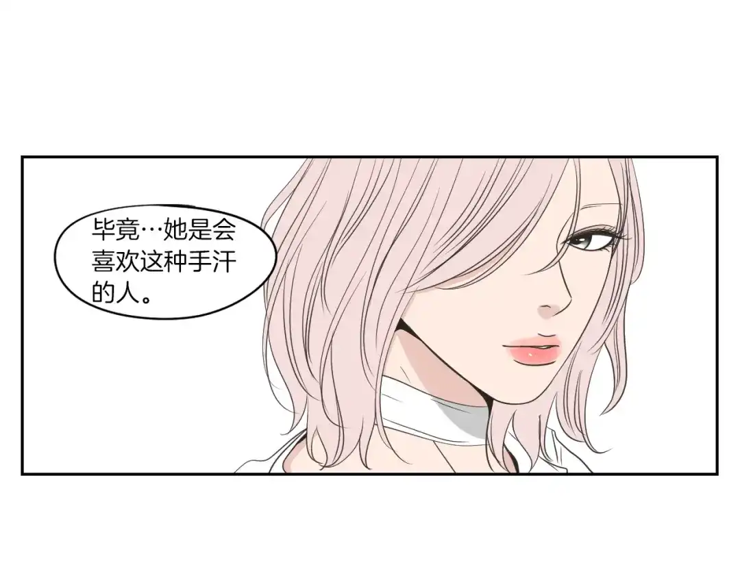 《What Does The Fox Say？》第78话 你是去避难吗 第57页