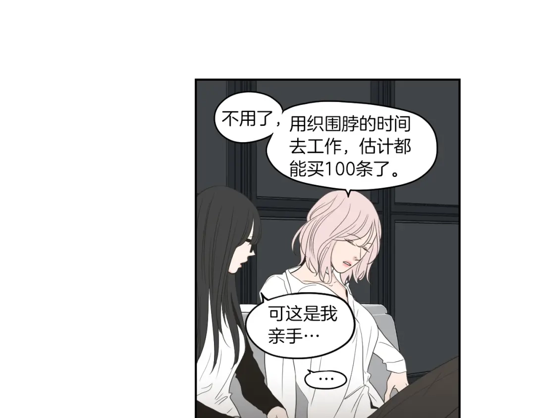 《What Does The Fox Say？》第78话 你是去避难吗 第52页