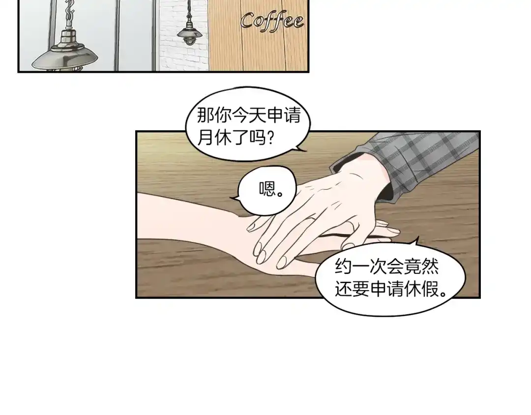 《What Does The Fox Say？》第78话 你是去避难吗 第62页