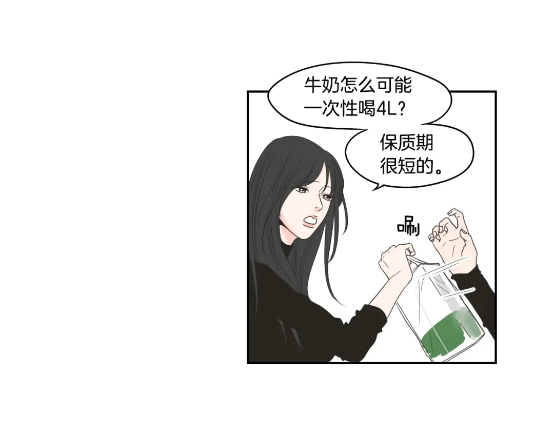 《What Does The Fox Say？》第78话 你是去避难吗 第28页
