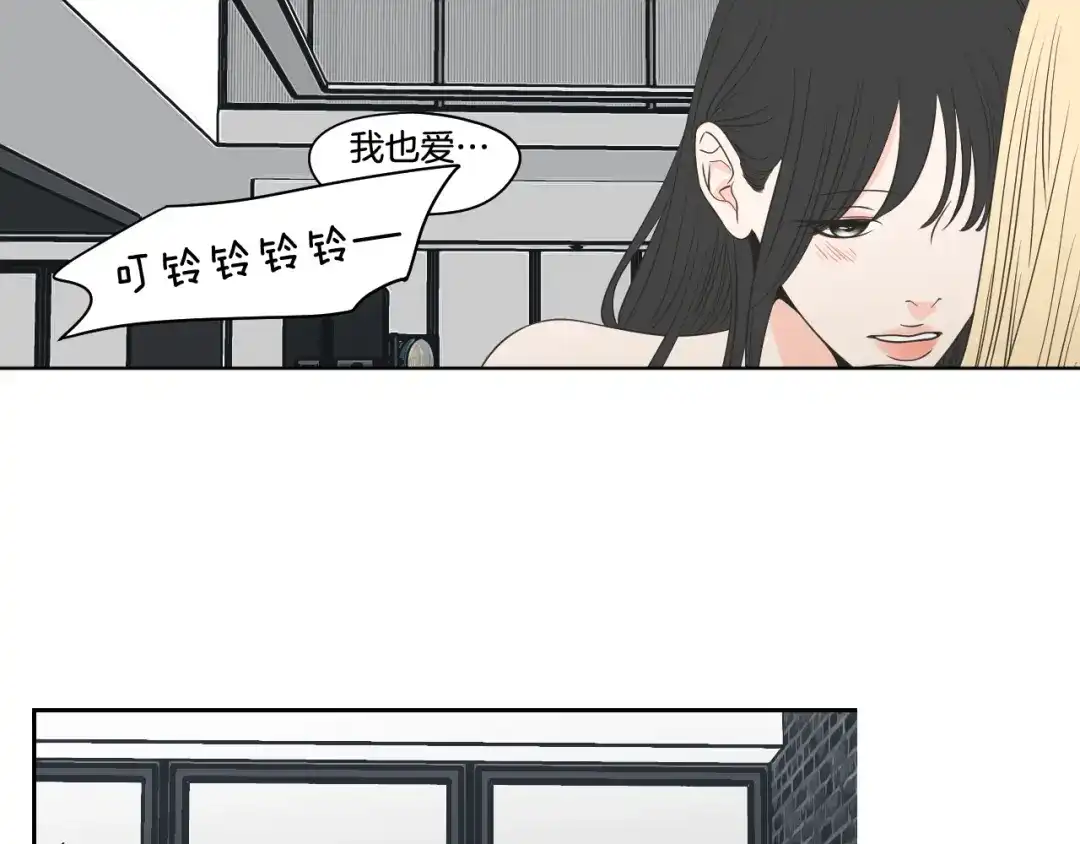 《What Does The Fox Say？》第78话 你是去避难吗 第87页