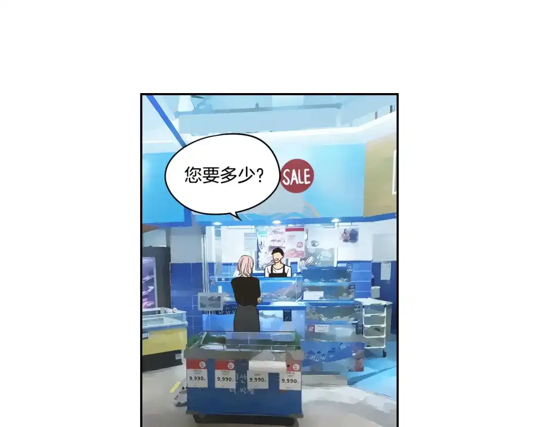 《What Does The Fox Say？》第78话 你是去避难吗 第29页