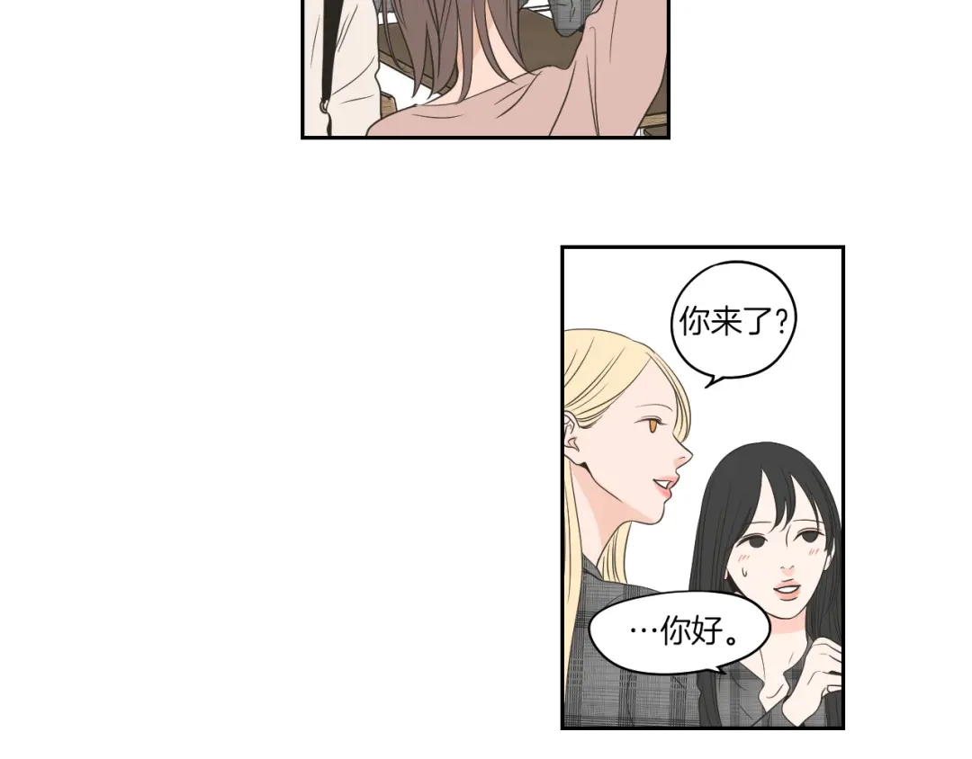 《What Does The Fox Say？》第78话 你是去避难吗 第69页