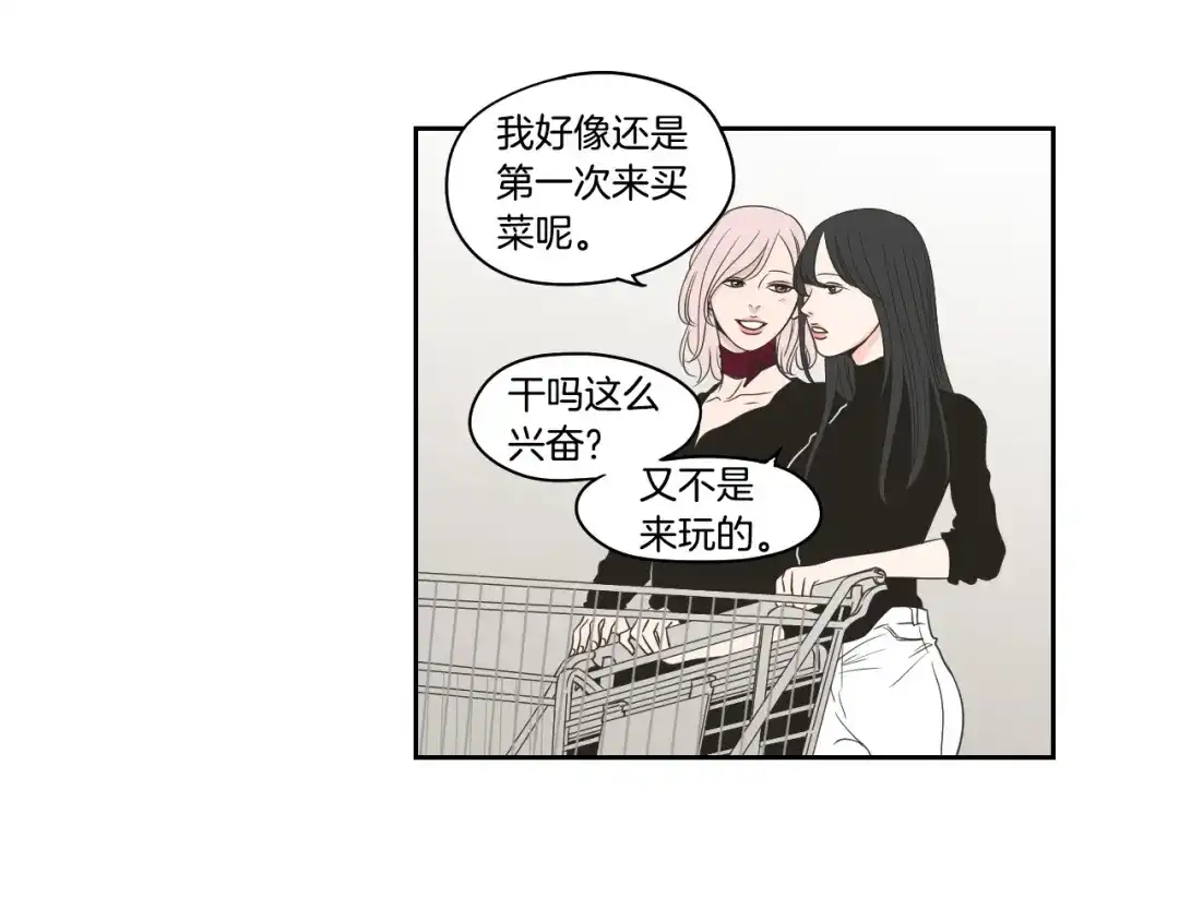 《What Does The Fox Say？》第78话 你是去避难吗 第22页