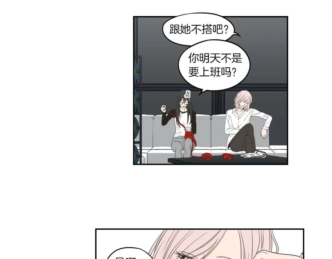 《What Does The Fox Say？》第78话 你是去避难吗 第59页