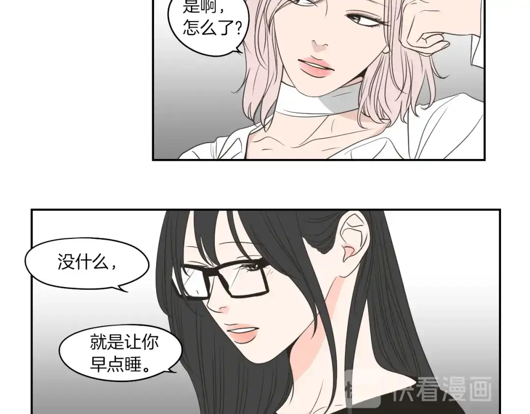 《What Does The Fox Say？》第78话 你是去避难吗 第60页