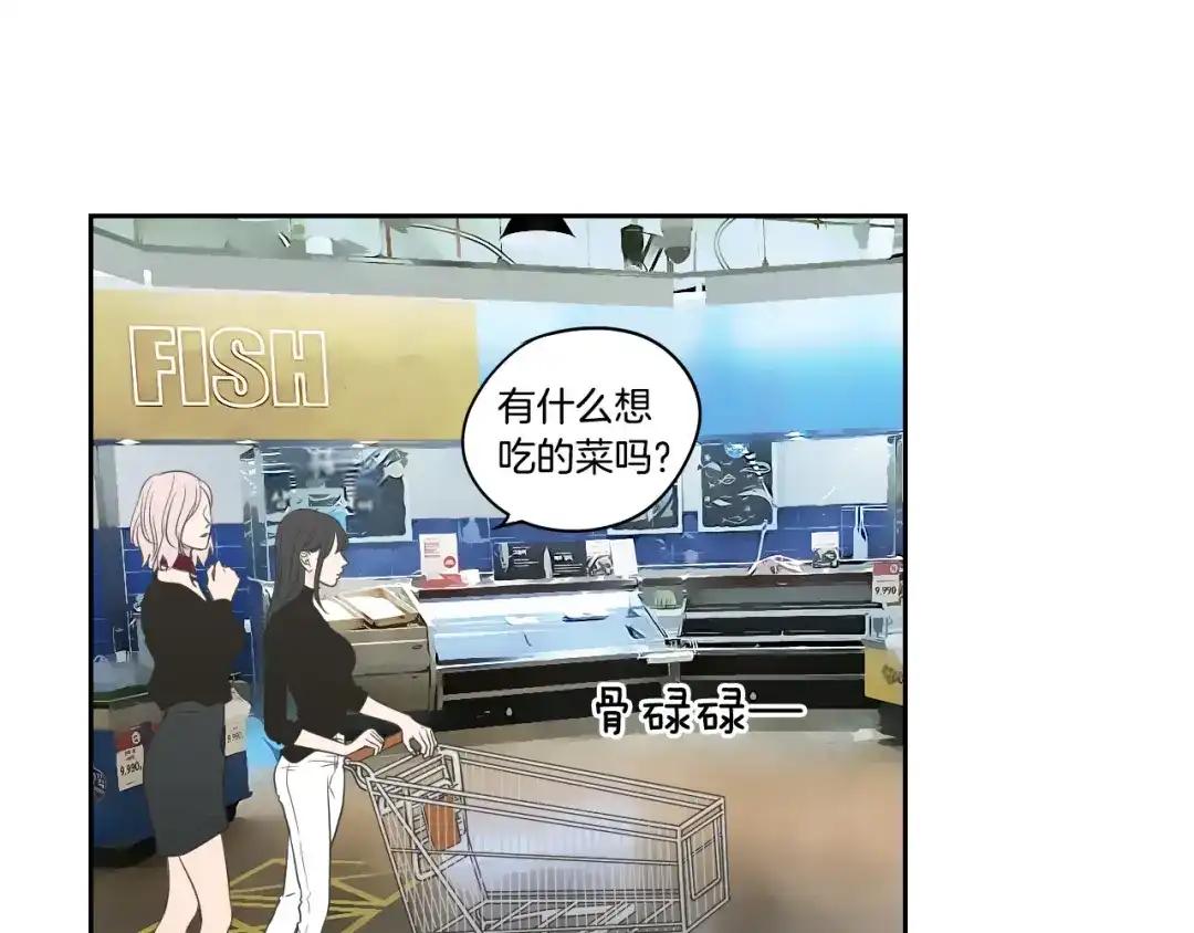 《What Does The Fox Say？》第78话 你是去避难吗 第20页