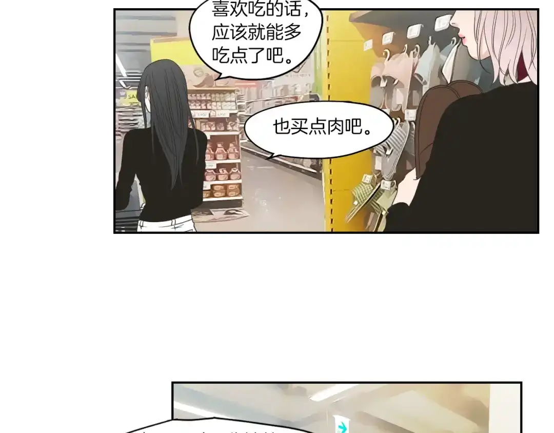 《What Does The Fox Say？》第78话 你是去避难吗 第41页
