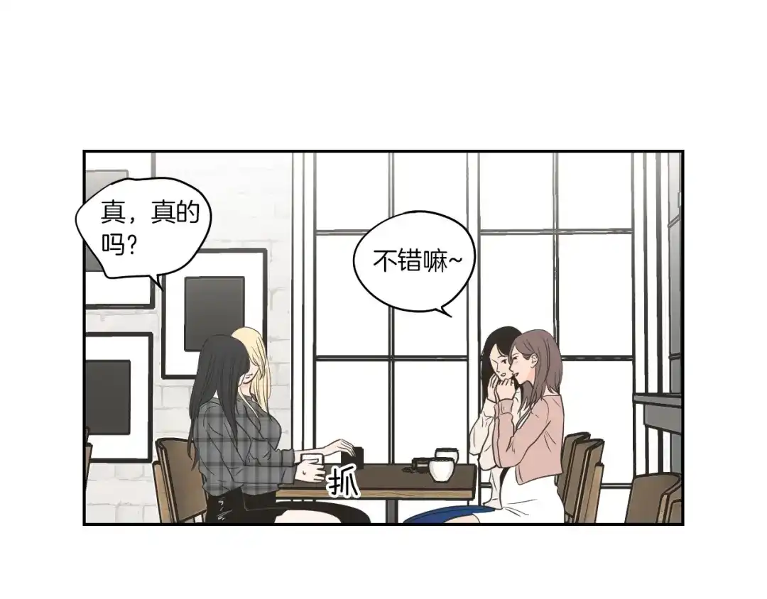 《What Does The Fox Say？》第78话 你是去避难吗 第80页