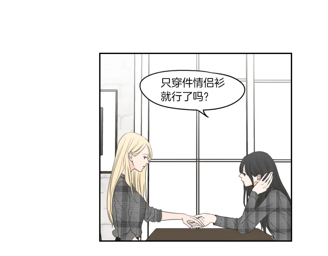 《What Does The Fox Say？》第78话 你是去避难吗 第65页