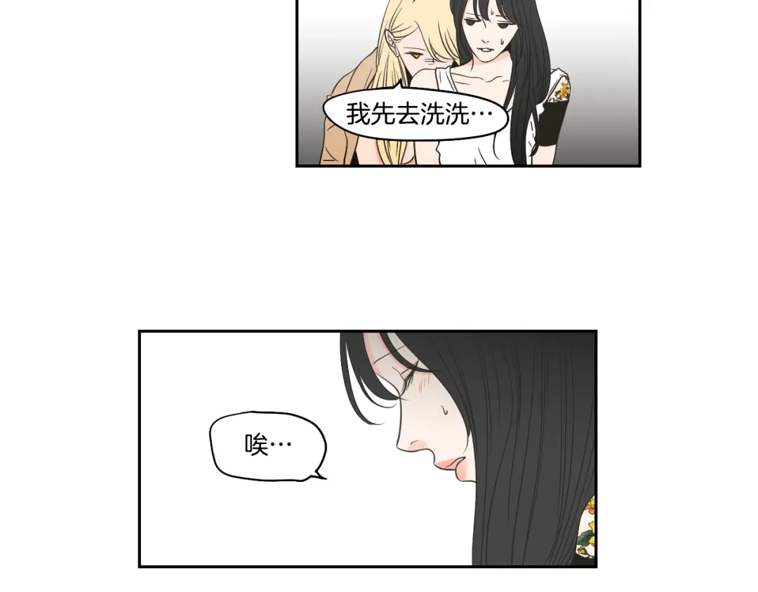《What Does The Fox Say？》第79话 你约会了？ 第36页