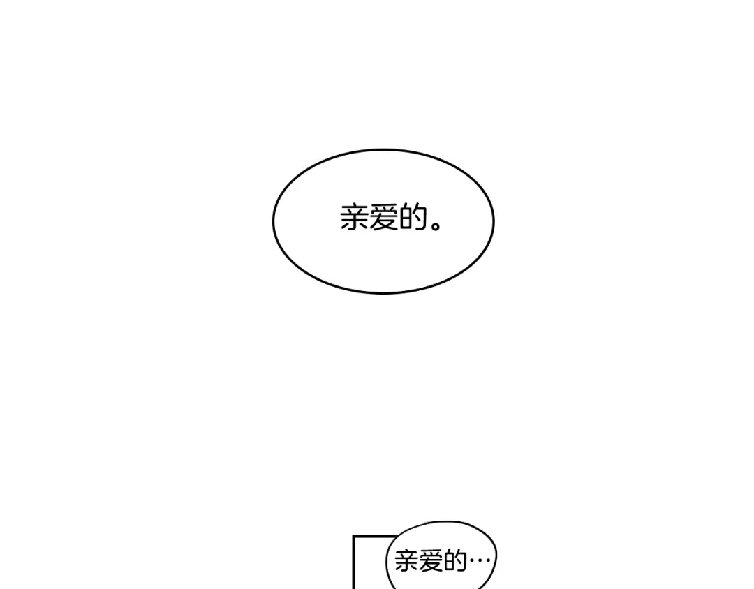 《What Does The Fox Say？》第79话 你约会了？ 第20页