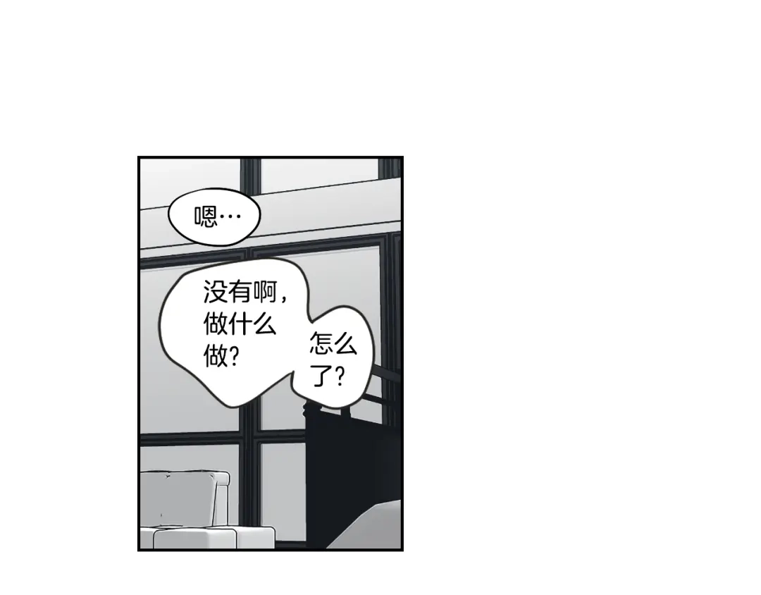 《What Does The Fox Say？》第79话 你约会了？ 第32页