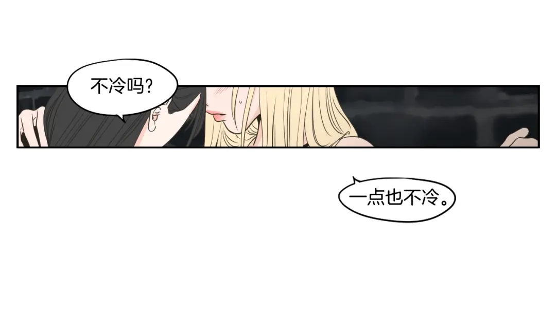 《What Does The Fox Say？》第79话 你约会了？ 第13页