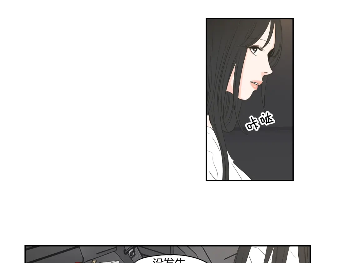 《What Does The Fox Say？》第79话 你约会了？ 第43页