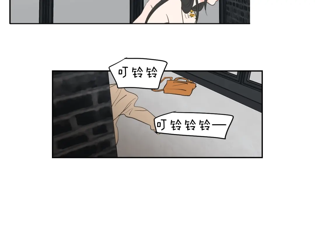 《What Does The Fox Say？》第79话 你约会了？ 第30页