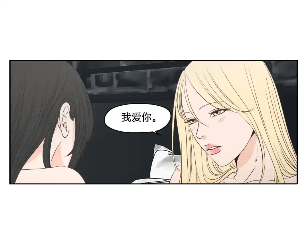 《What Does The Fox Say？》第79话 你约会了？ 第27页