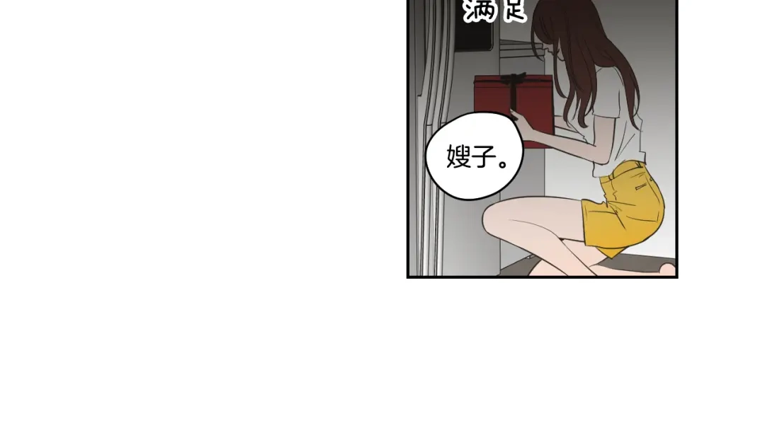 《What Does The Fox Say？》第79话 你约会了？ 第58页