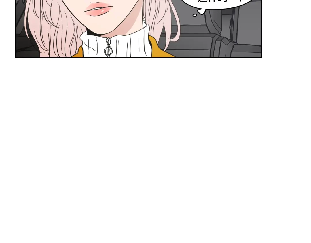 《What Does The Fox Say？》第79话 你约会了？ 第49页