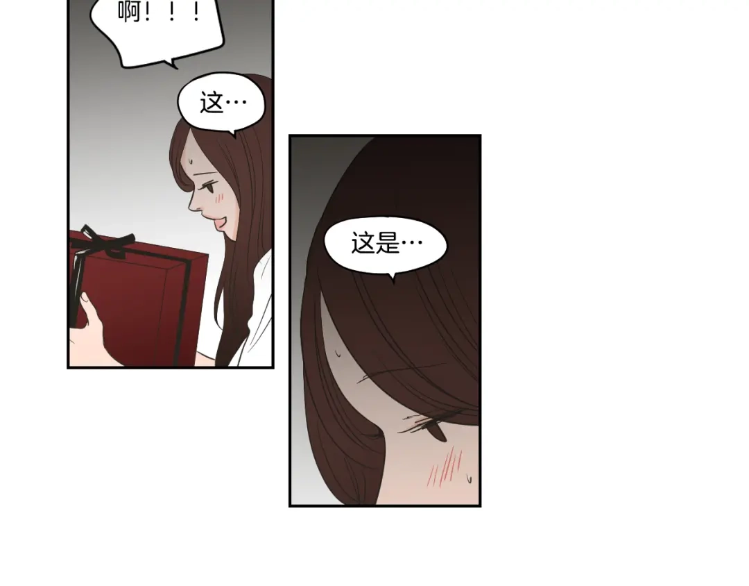 《What Does The Fox Say？》第79话 你约会了？ 第60页