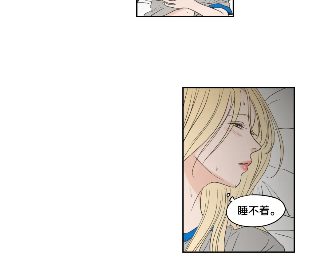 《What Does The Fox Say？》第79话 你约会了？ 第54页