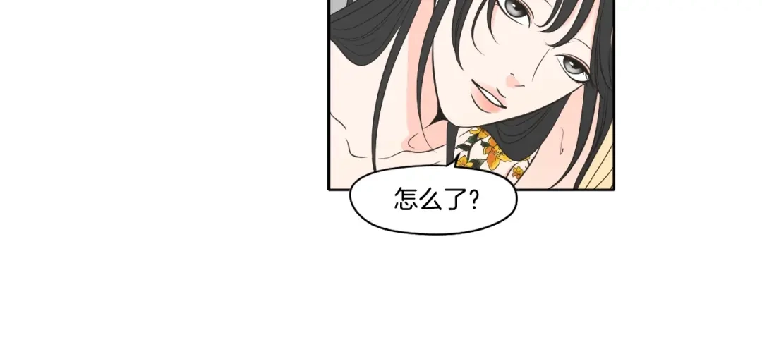 《What Does The Fox Say？》第79话 你约会了？ 第26页