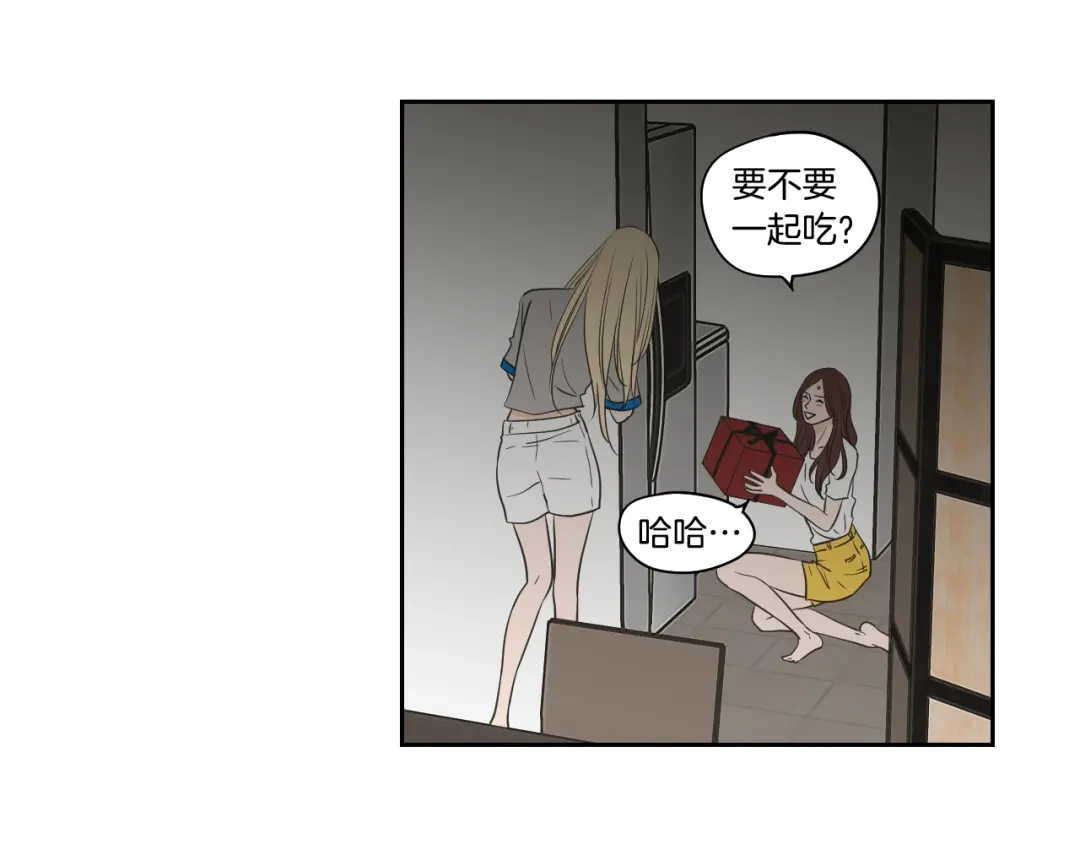 《What Does The Fox Say？》第79话 你约会了？ 第61页