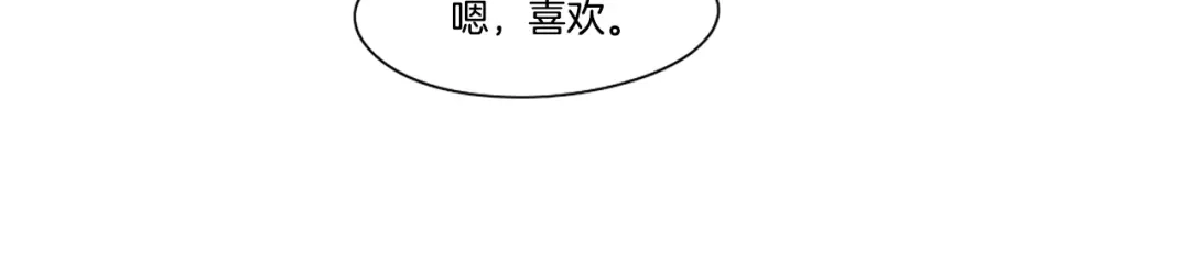 《What Does The Fox Say？》第79话 你约会了？ 第22页