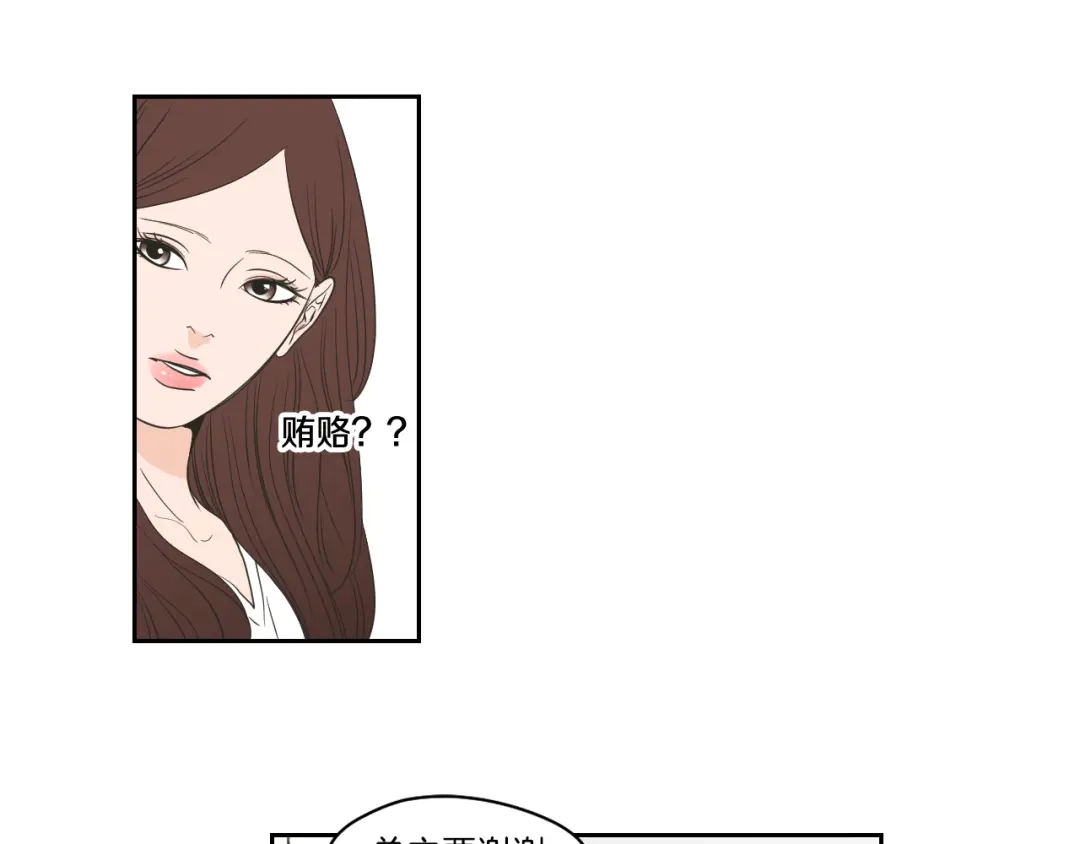 《What Does The Fox Say？》第80话 我不是小偷 第13页