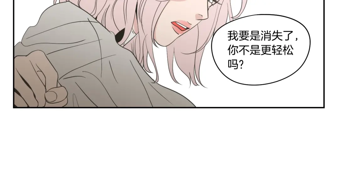 《What Does The Fox Say？》第80话 我不是小偷 第53页