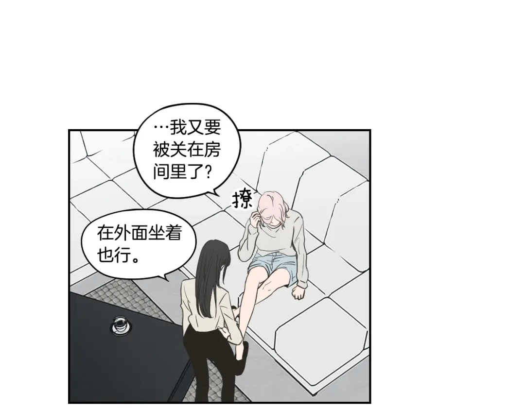《What Does The Fox Say？》第80话 我不是小偷 第37页