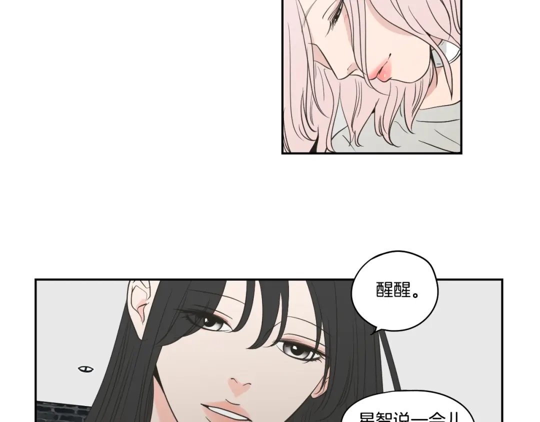 《What Does The Fox Say？》第80话 我不是小偷 第35页