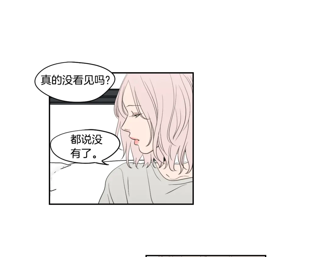 《What Does The Fox Say？》第80话 我不是小偷 第41页