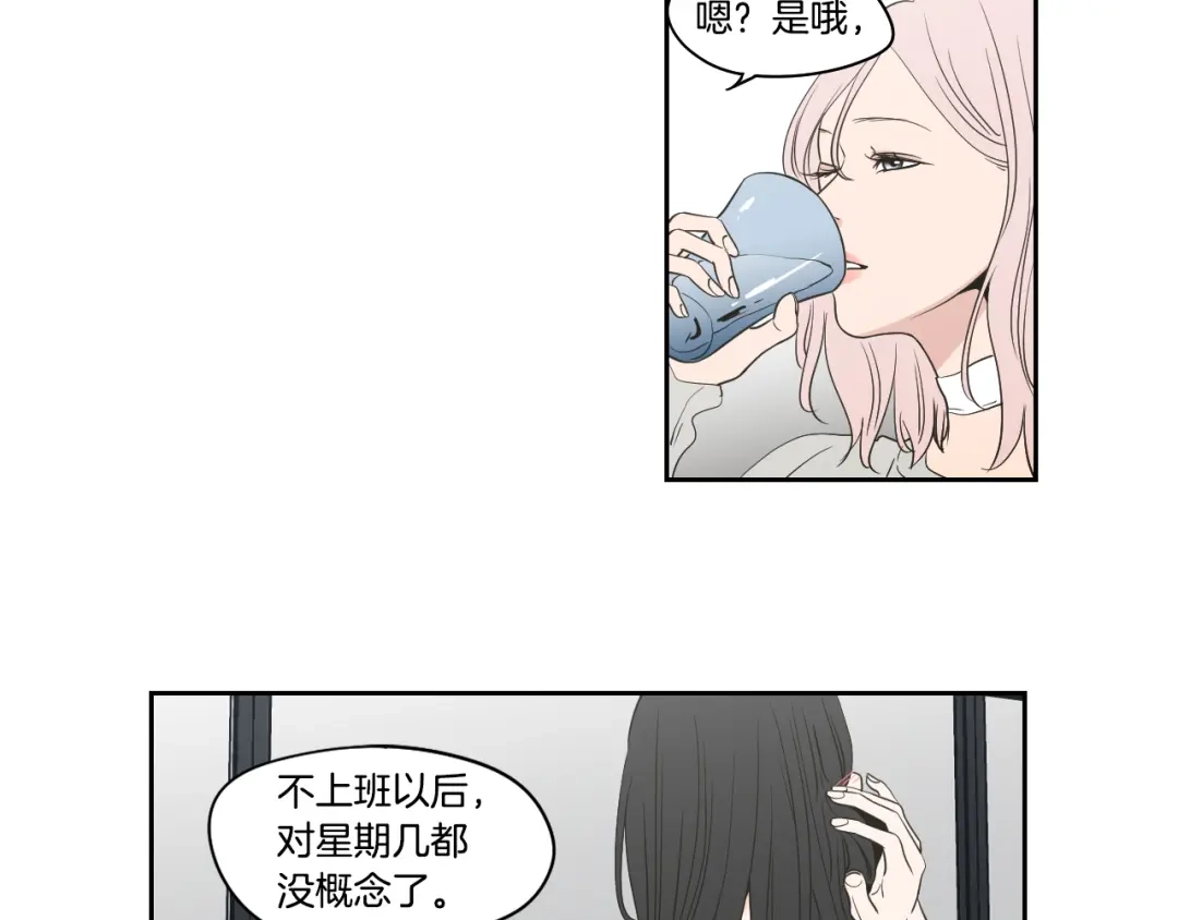 《What Does The Fox Say？》第80话 我不是小偷 第20页