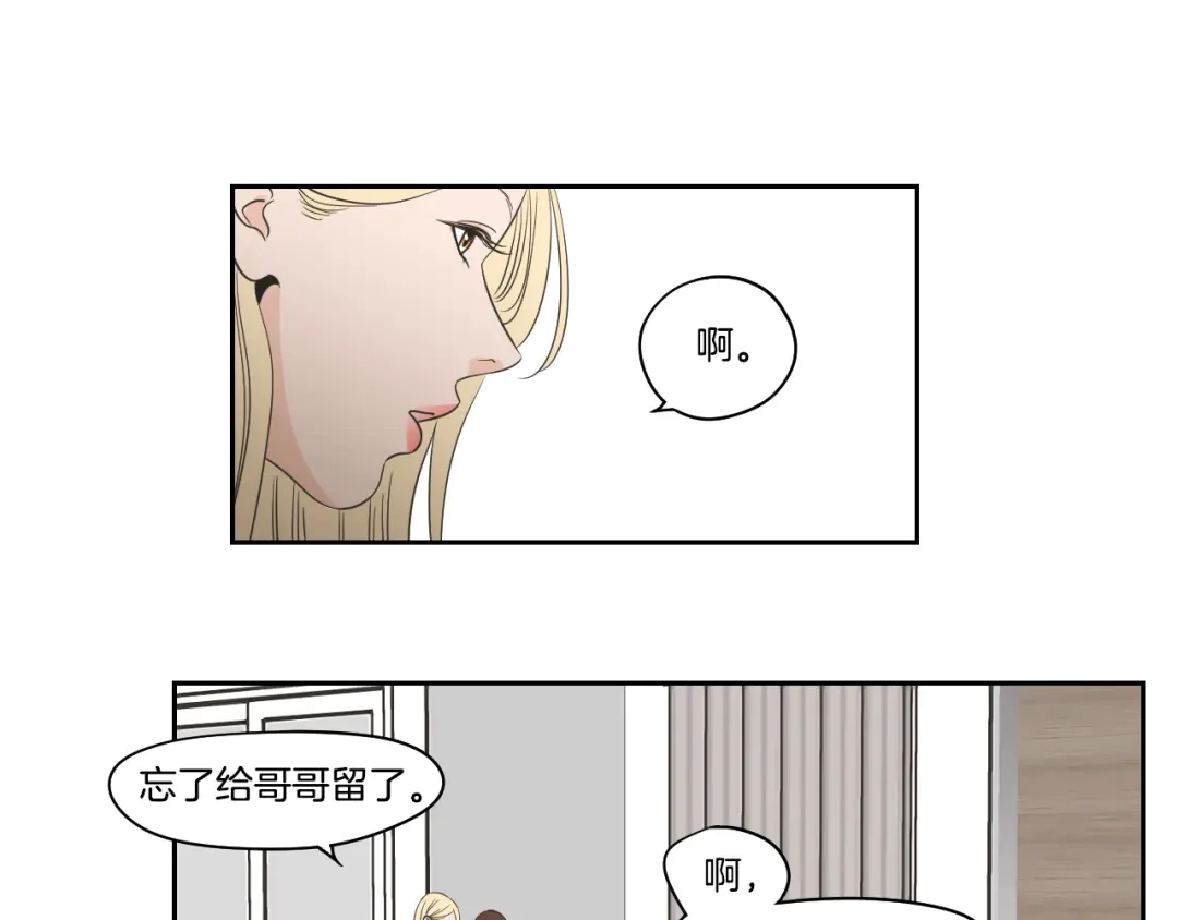 《What Does The Fox Say？》第80话 我不是小偷 第15页